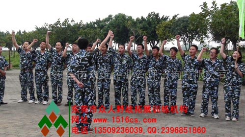 東莞拓展訓(xùn)練風(fēng)采：我們是最棒的！