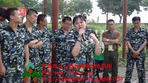 東莞拓展訓(xùn)練風(fēng)采：被我們自己感動！
